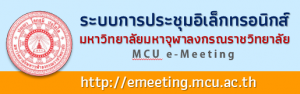 emeeting_banner-2